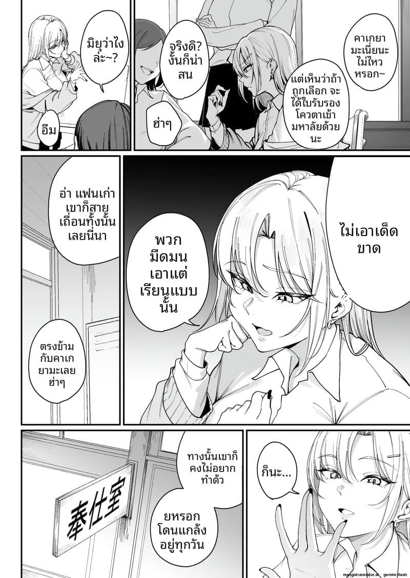 นักเรียนพิเศษควยใหญ่